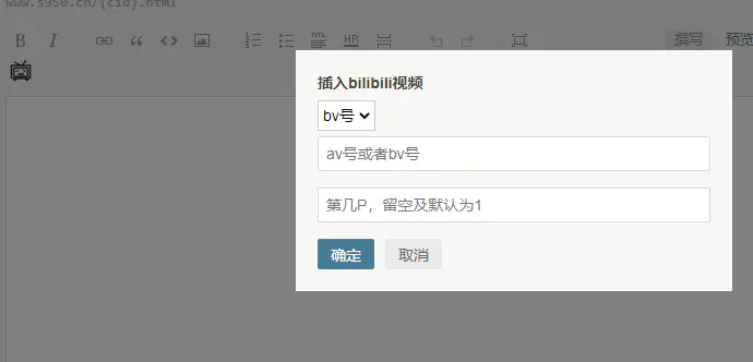 typecho插入bilibili视频播放器 B站插件